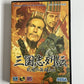 Sangokushi Retsuden (Romance of 3 Kingdoms) - Sega Mega Drive NTSC-J JAPAN Game
