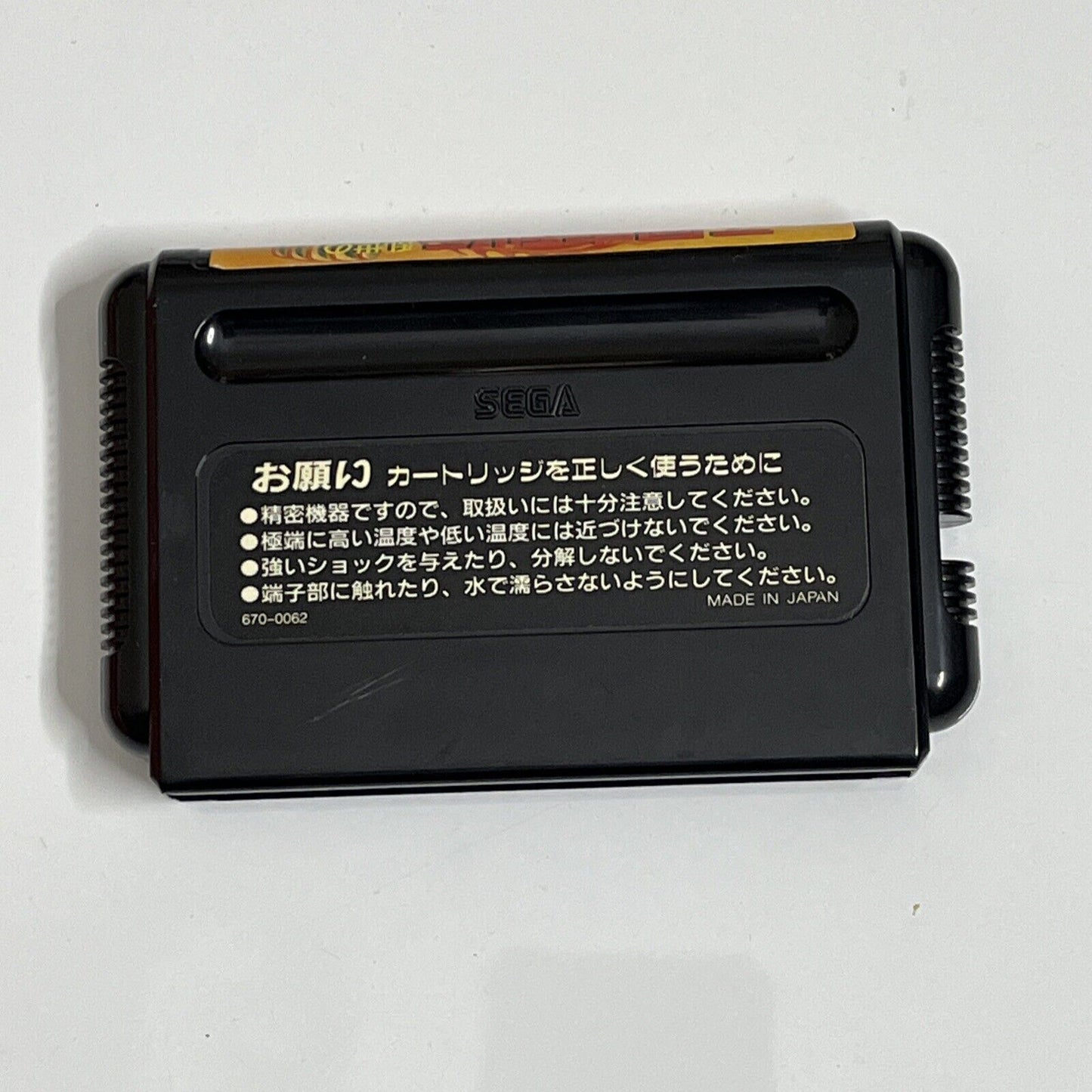 Sangokushi Retsuden (Romance of 3 Kingdoms) - Sega Mega Drive NTSC-J JAPAN Game