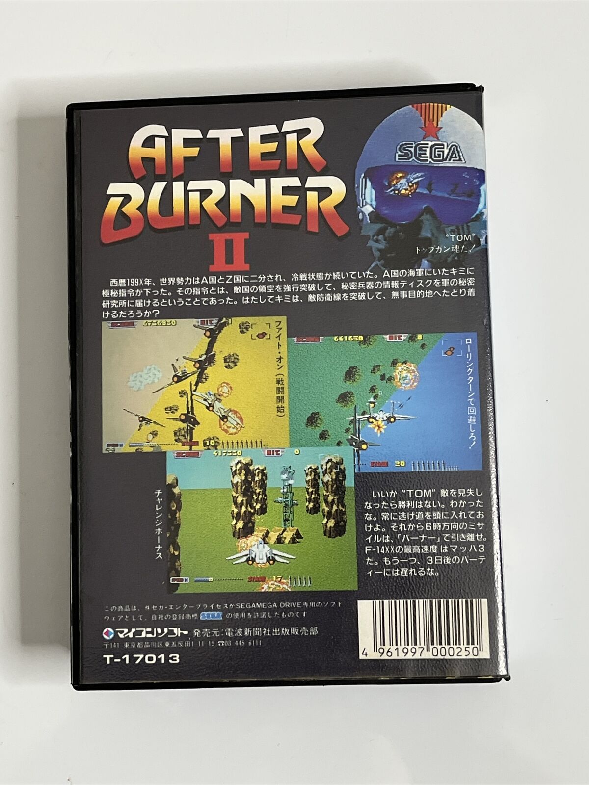 After Burner II 2 - Sega Mega Drive NTSC-J JAPAN Game