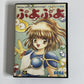 Puyo Puyo - Sega Mega Drive MD NTSC-J JAPAN Game Complete