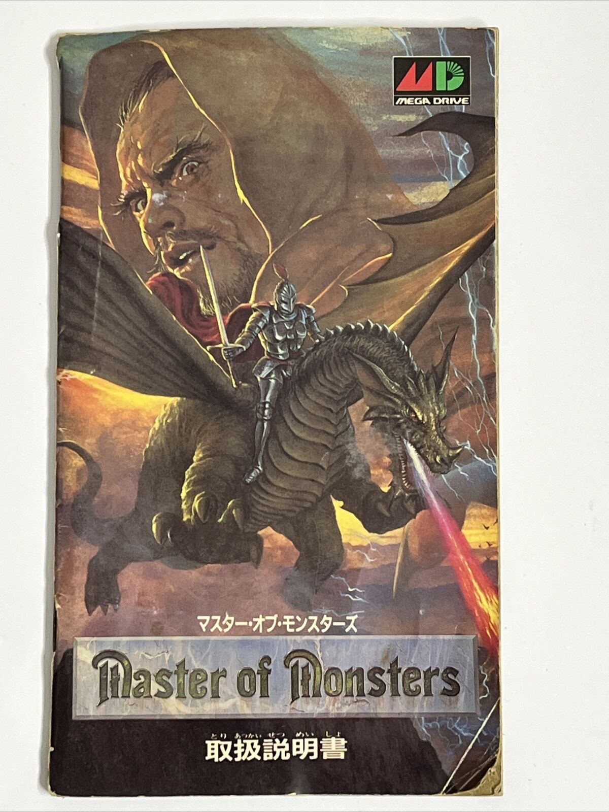 Masters Of Monsters - Sega Mega Drive MD NTSC-J JAPAN Game Complete – Retro  Unit