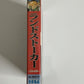 Land Stalker - Sega Mega Drive MD NTSC-J JAPAN Game Complete