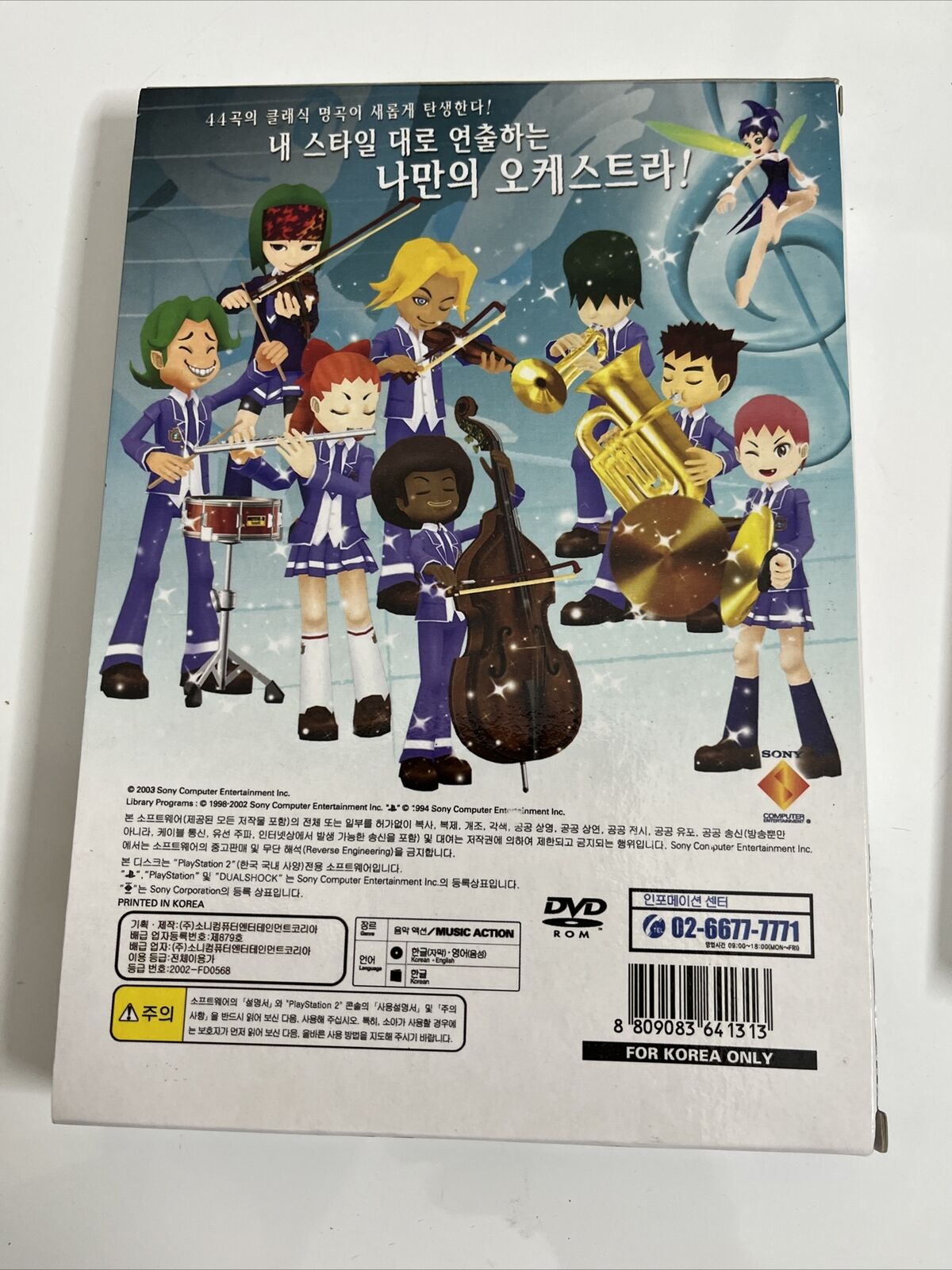 Let's Bravo Music - Sony PlayStation PS2 NTSC-J Korean Game NEW