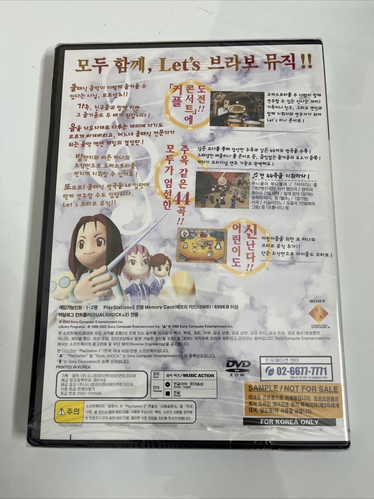 Let's Bravo Music - Sony PlayStation PS2 NTSC-J Korean Game NEW