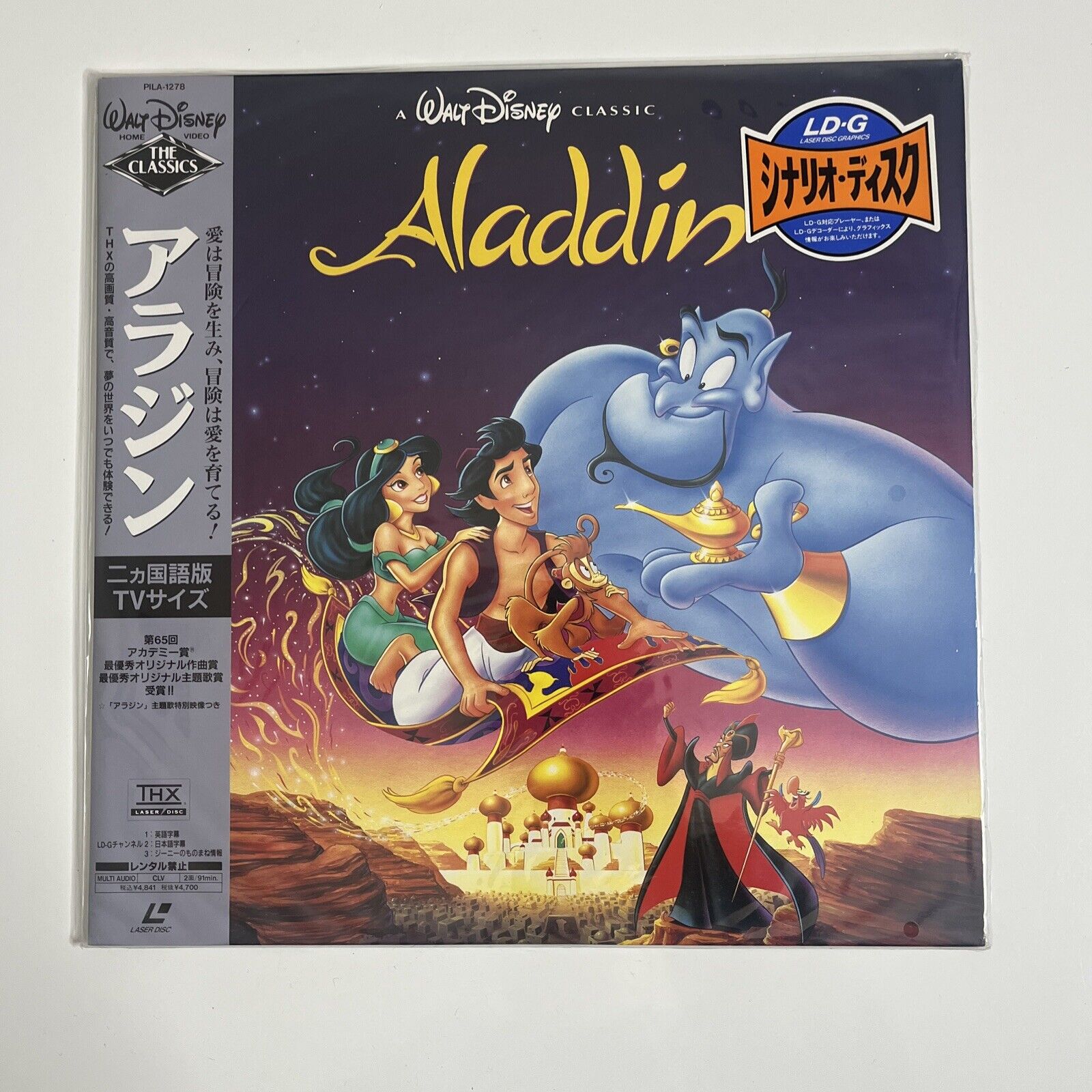 Aladdin - Disney Animated Film (Laserdisc LD, 1992) NTSC – Retro Unit