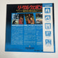 Lethal Weapon (Laserdisc LD, 1987) Mel Gibson NTSC NJL-11709
