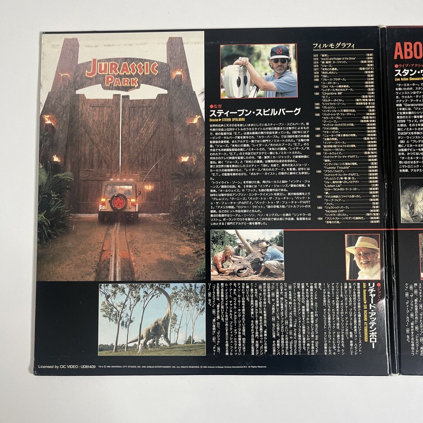 Jurassic Park (Laserdisc LD, 1993, Gatefold) Steven Spielberg Film NTSC