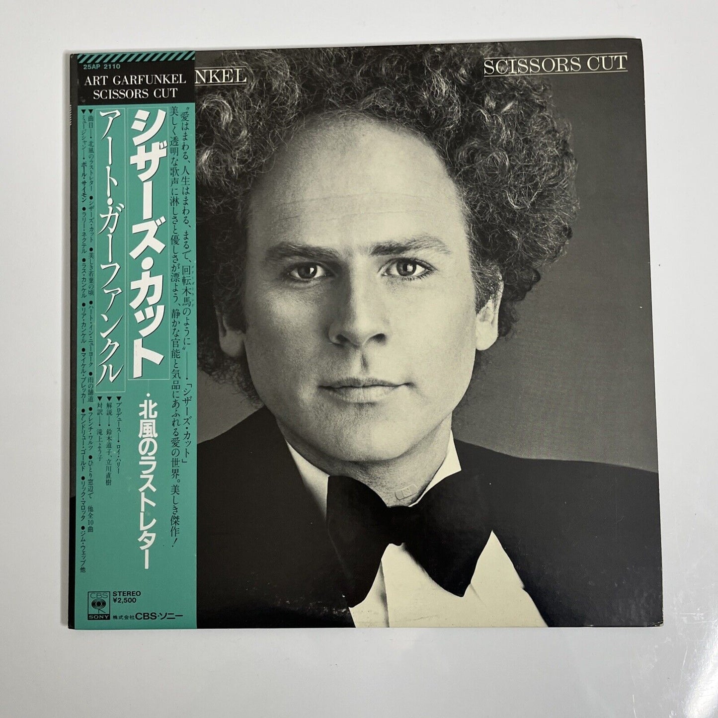 Art Garfunkel - Scissors Cut LP 1981 Vinyl Record with Obi 25AP 2110