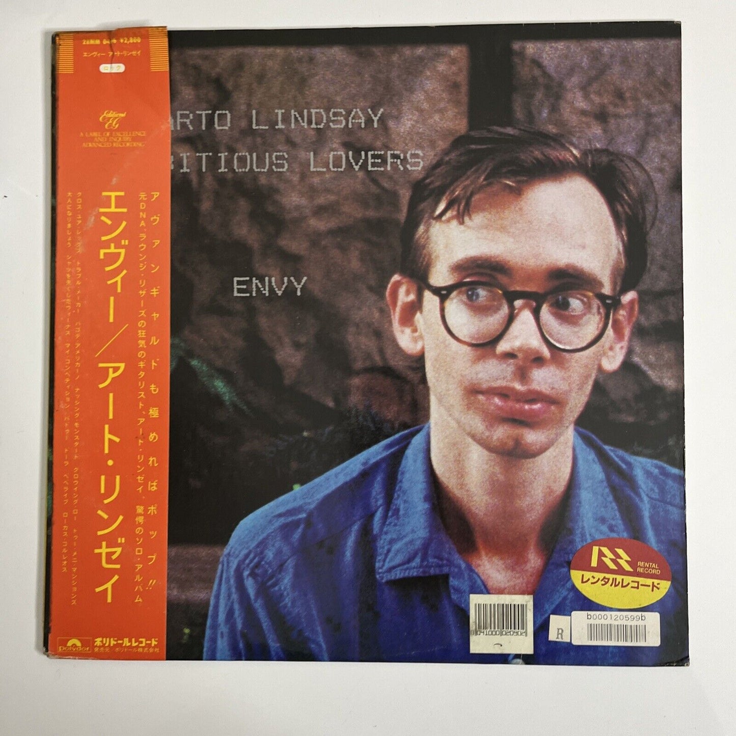 Arto Lindsay / Ambitious Lovers – Envy LP 1984 Vinyl Record with Obi 28MM 0406