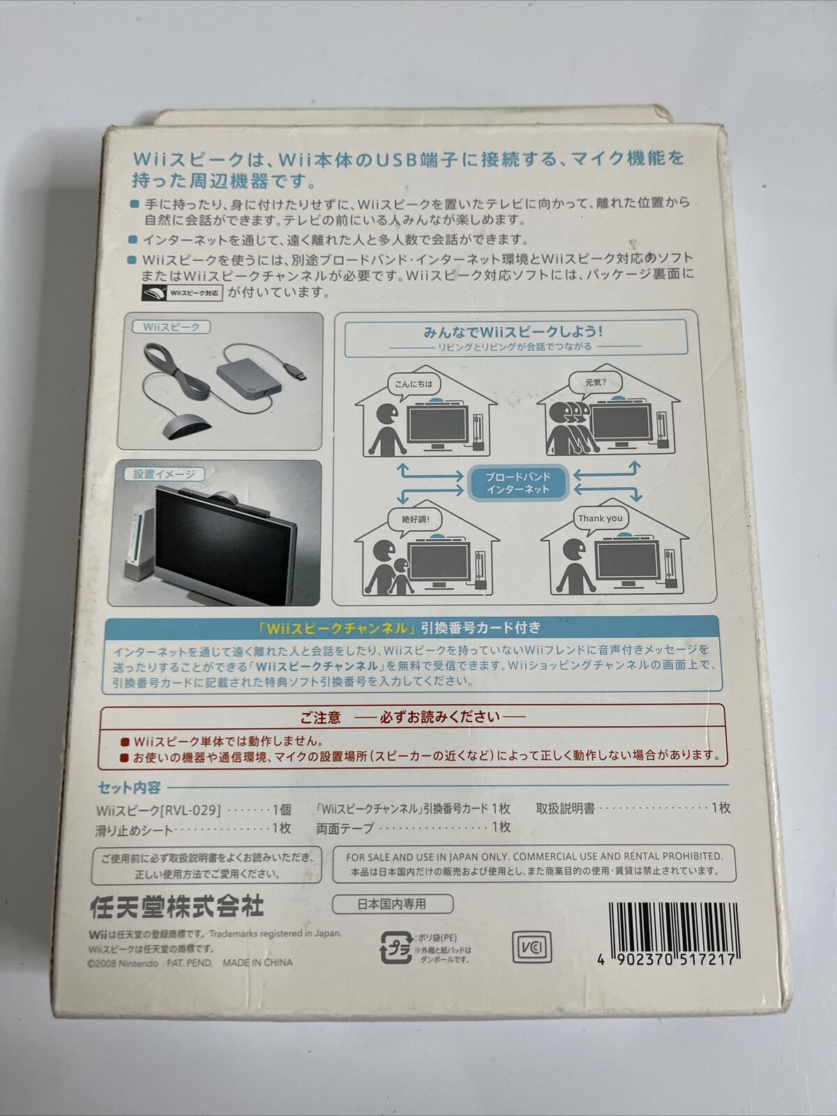 Official Nintendo Wii Speak Microphone   RVL-029