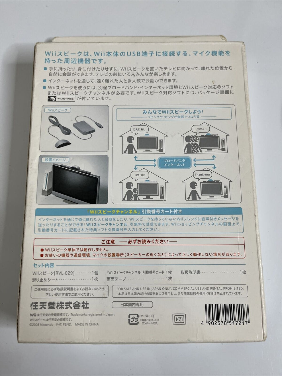 Official Nintendo Wii Speak Microphone RVL029 Retro Unit