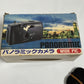 Panoramic Wide Pic 35mm Film Camera NEW