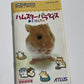 Hamster Paradise Advanchu - Nintendo Gameboy Advance GBA JAPAN Game Complete