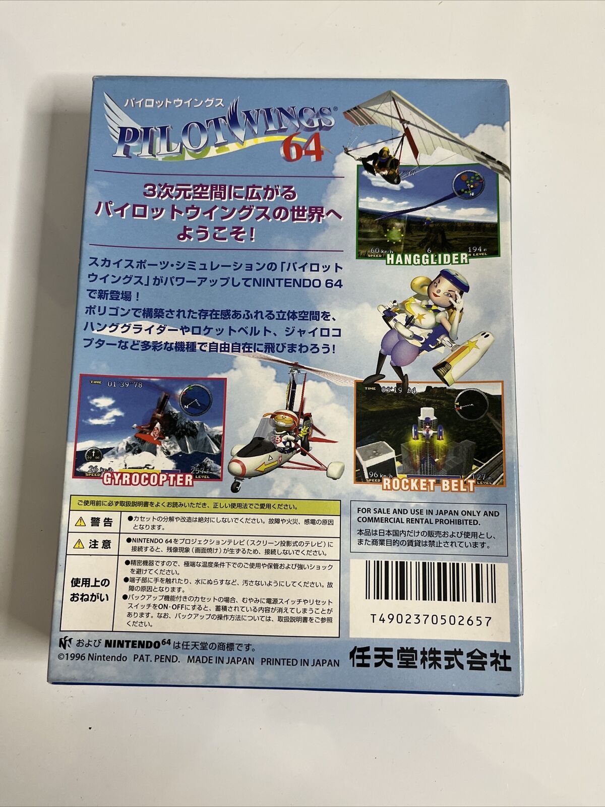 Pilot Wings 64 - Nintendo 64 NTSC-J JAPAN N64 1996 Game Complete