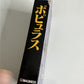 Populous - Nintendo Super Famicom SNES NTSC-J JAPAN World Building Game Complete