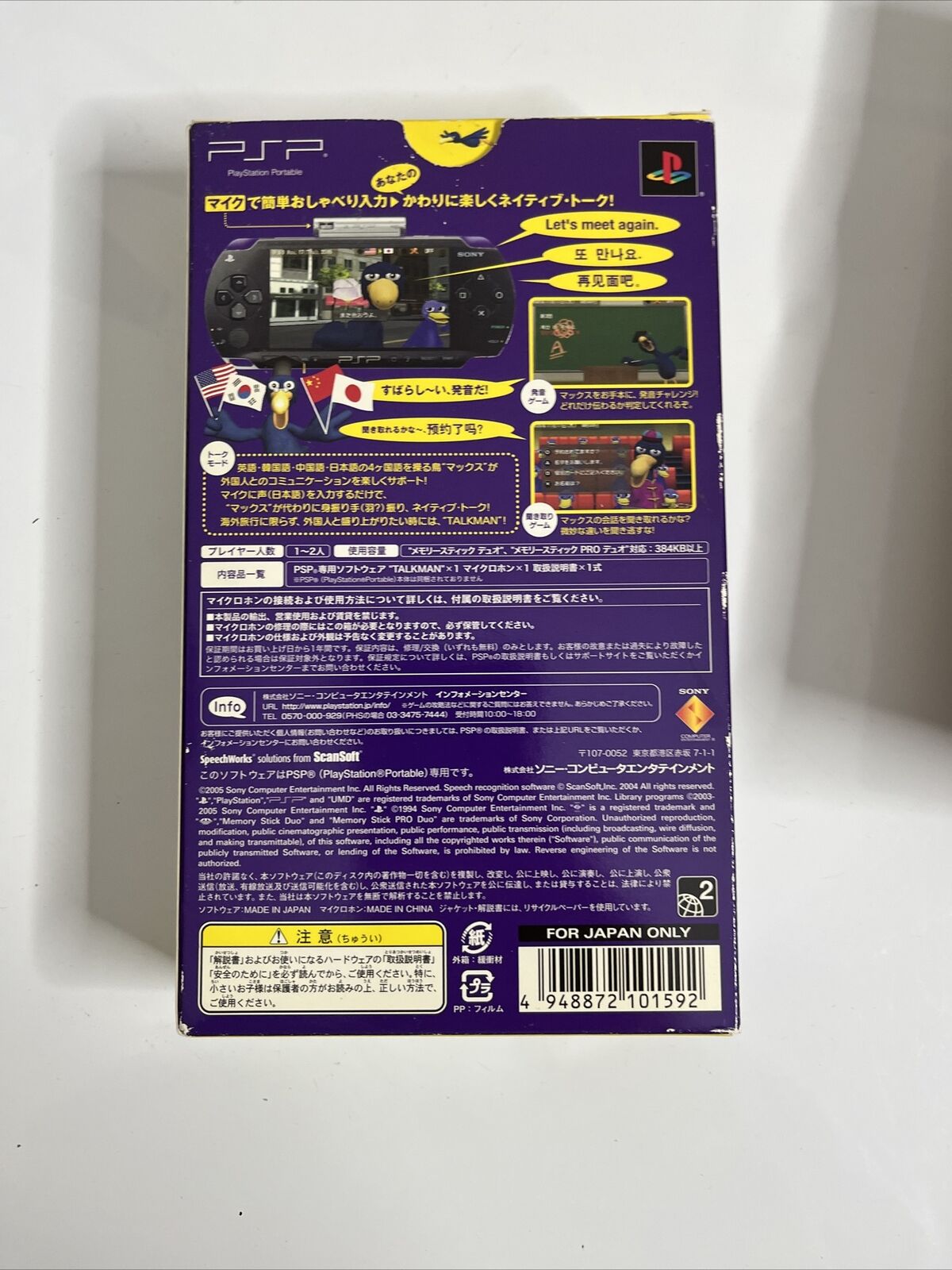 Talk Man with Microphone - Sony PlayStation Portable PSP JAPAN Game Complete