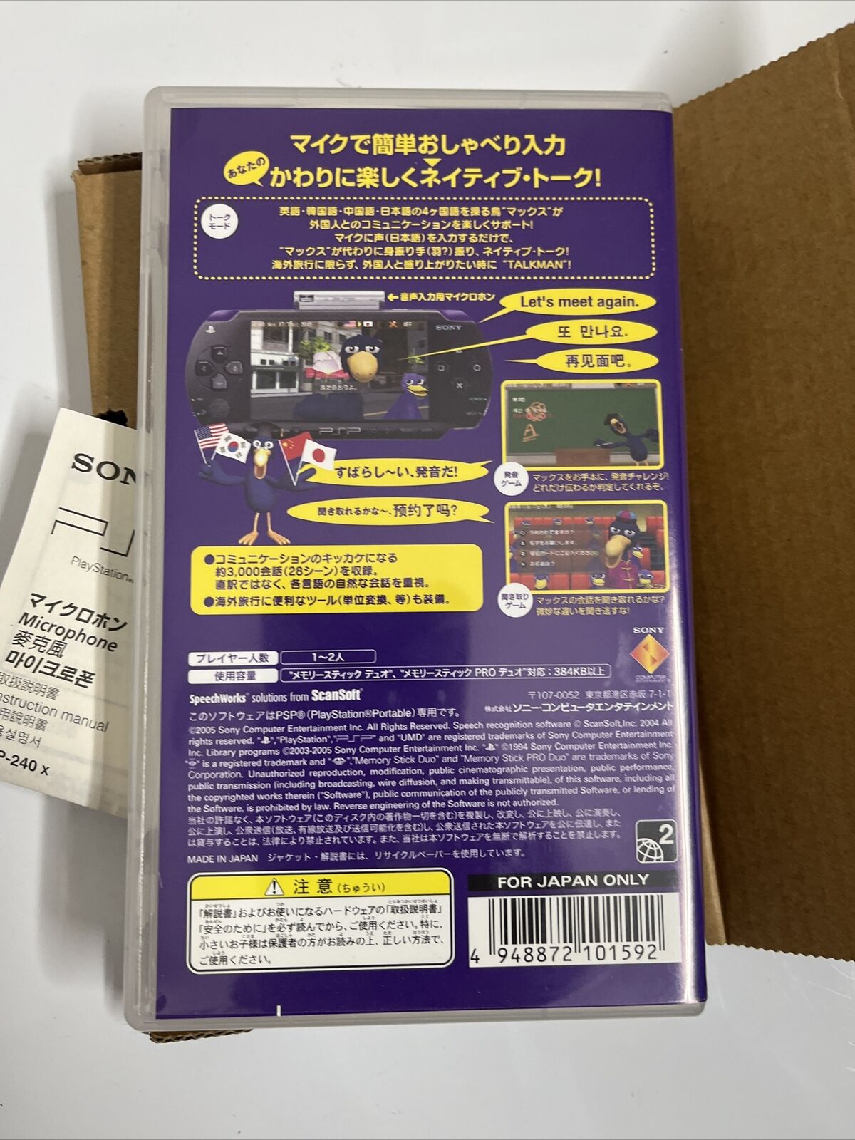 Talk Man with Microphone - Sony PlayStation Portable PSP JAPAN Game Complete