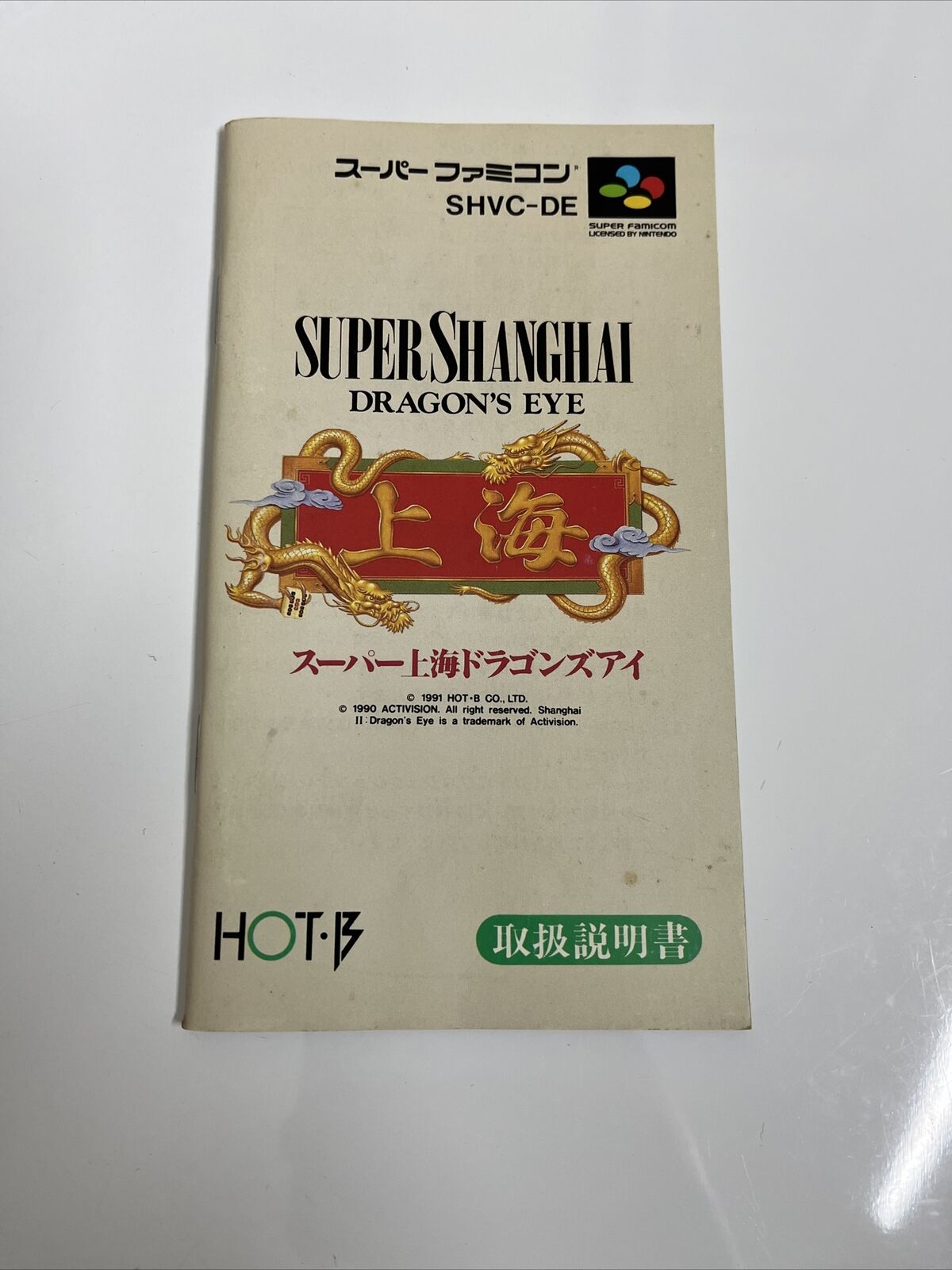 Super Shanghai Dragon's Eye - Nintendo Super Famicom SNES NTSC-J JAPAN Complete