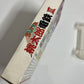 Super Momotaro Dentetsu III - Nintendo Super Famicom SNES NTSC-J JAPAN Game