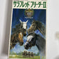 Thoroughbred Breeder 2 - Nintendo Super Famicom SNES NTSC-J JAPAN Game Complete
