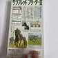 Thoroughbred Breeder 2 - Nintendo Super Famicom SNES NTSC-J JAPAN Game Complete
