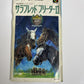 Thoroughbred Breeder 2 - Nintendo Super Famicom SNES NTSC-J JAPAN Game Complete