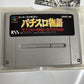 Pachi Slot Monogatari Universal Special Super Famicom SNES NTSC-J JAPAN Complete