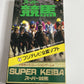 Super Keiba 1 - Nintendo Super Famicom SNES NTSC-J JAPAN Horse Racing Complete