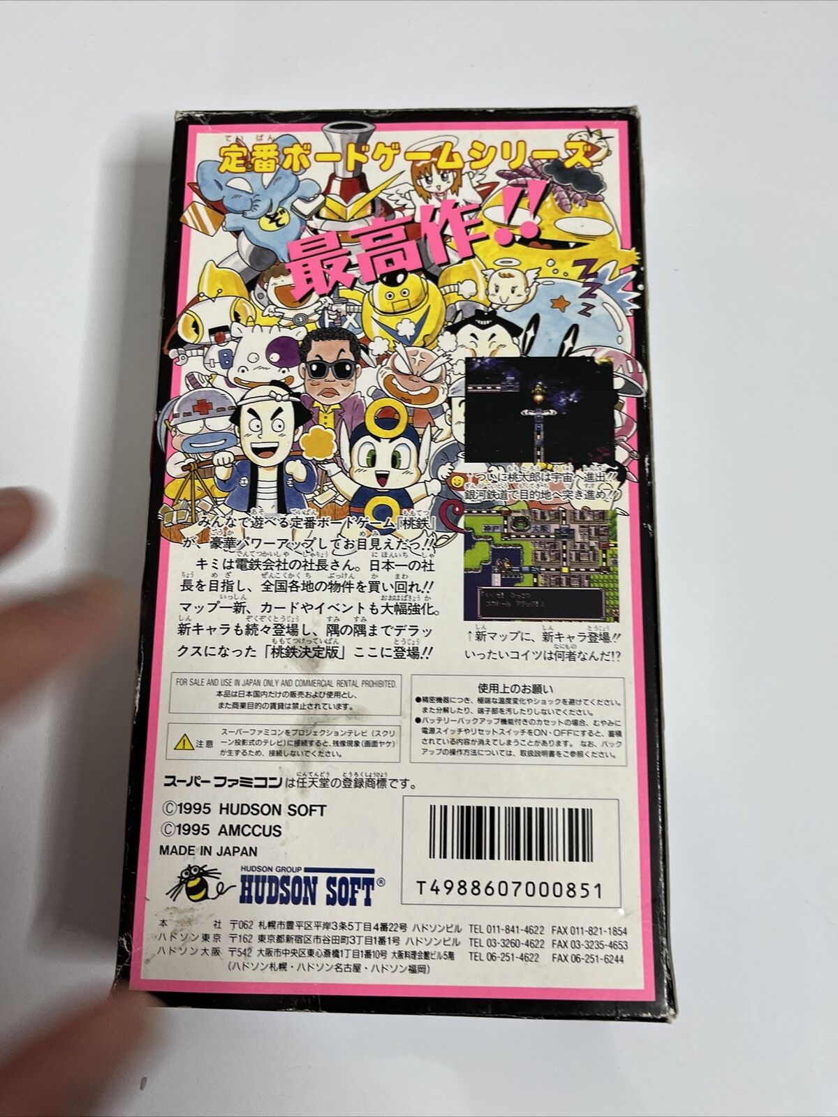 Super Momotarou Dentetsu DX - Nintendo Super Famicom SNES NTSC-J JAPAN Game