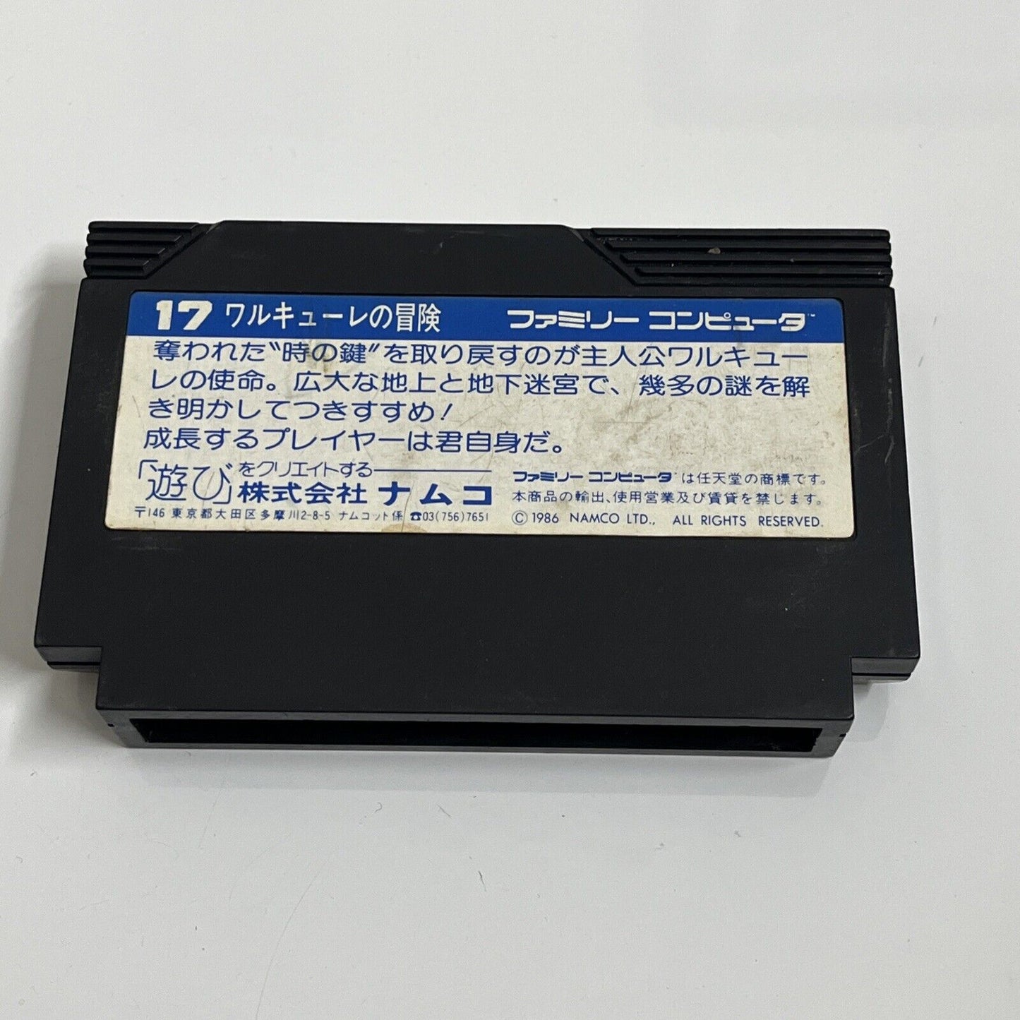 Valkyrie no Bōken - Nintendo Famicom NES NTSC-J JAPAN 1986 Game