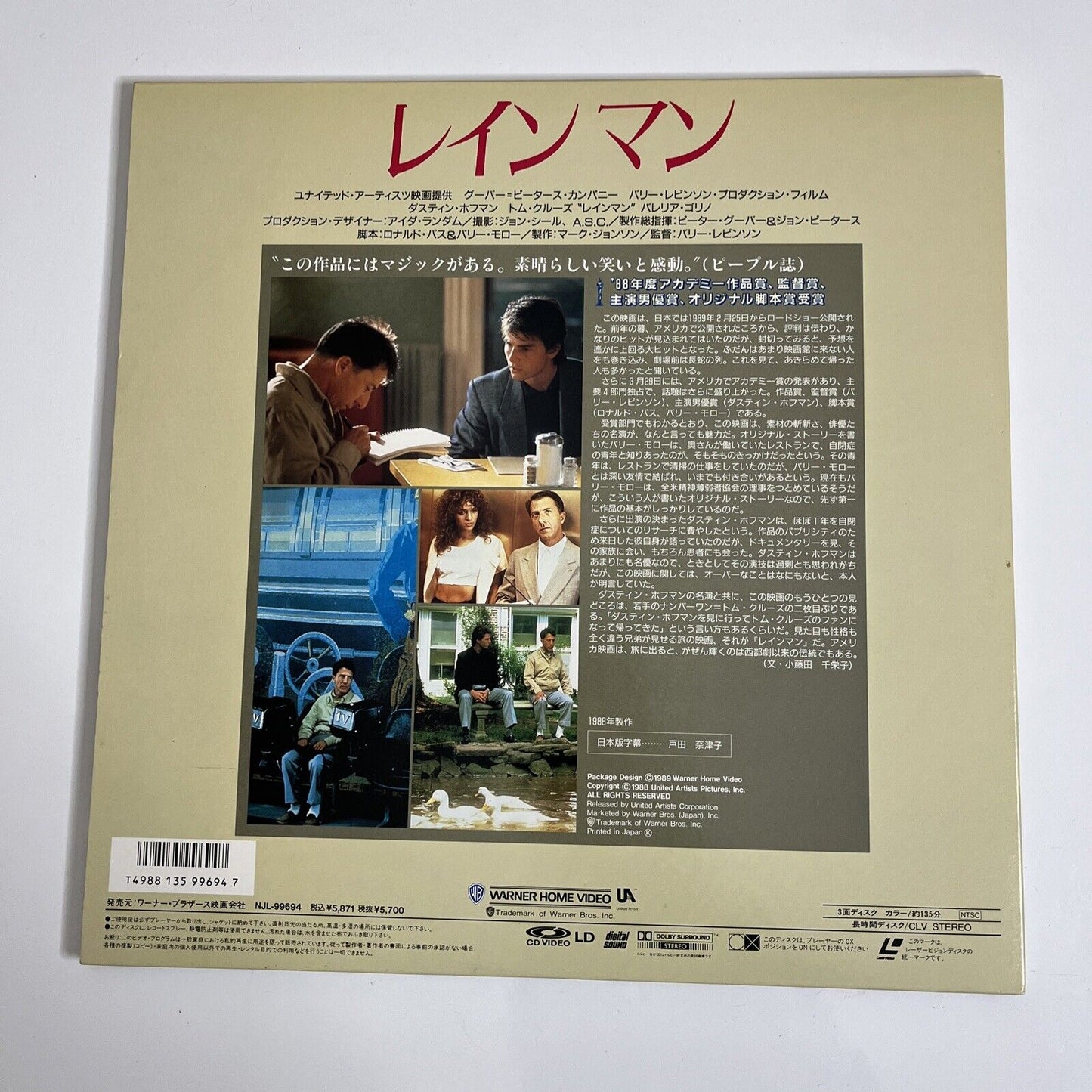 Rain Man Laserdisc (LD, 1988)  Dustin Hoffman, Tom Cruise NTSC NJL-99694
