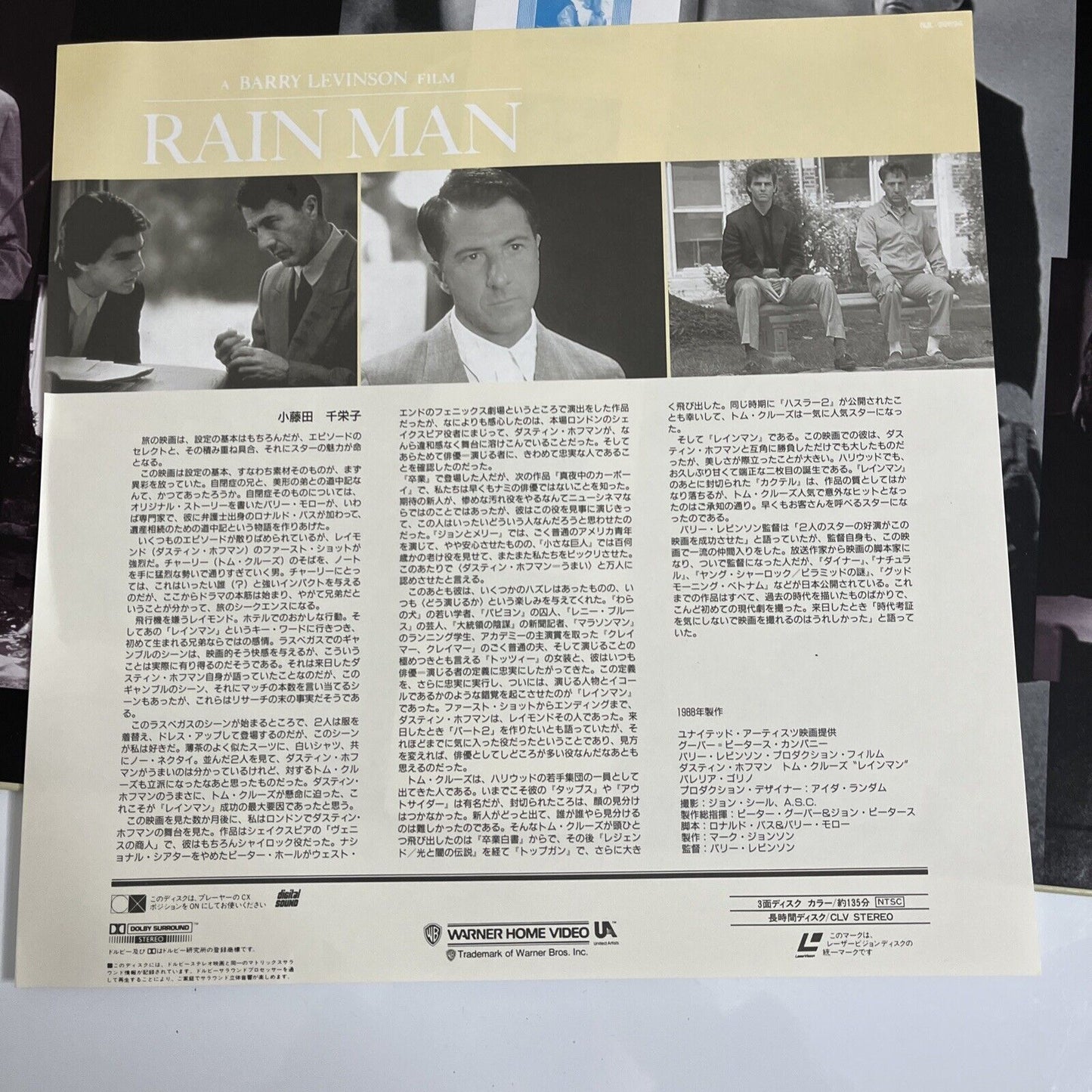 Rain Man Laserdisc (LD, 1988)  Dustin Hoffman, Tom Cruise NTSC NJL-99694