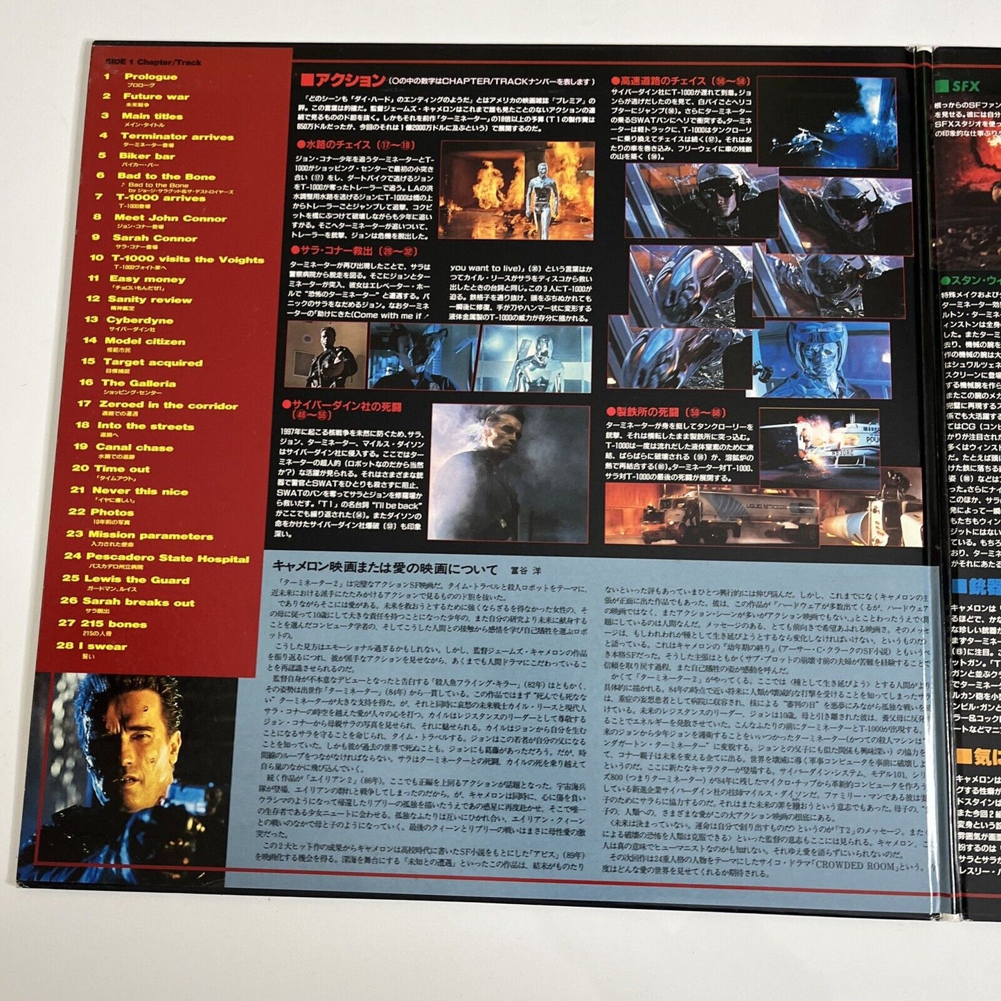 Terminator 2: Judgment Day  (Laserdisc,1991) Arnold Schwarzenegger Gatefold NTSC