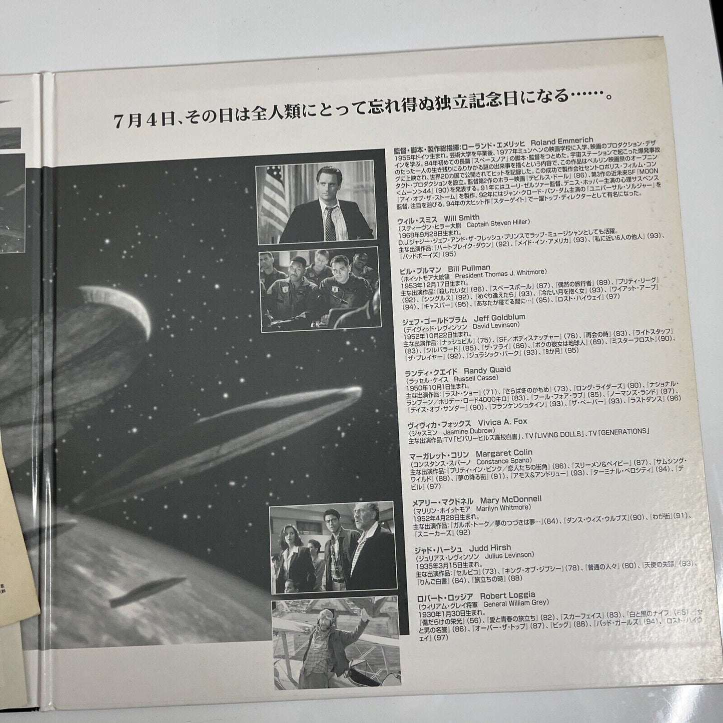 Independence Day (LD, 1996) Laserdisc NTSC Widescreen THX PILF-2383