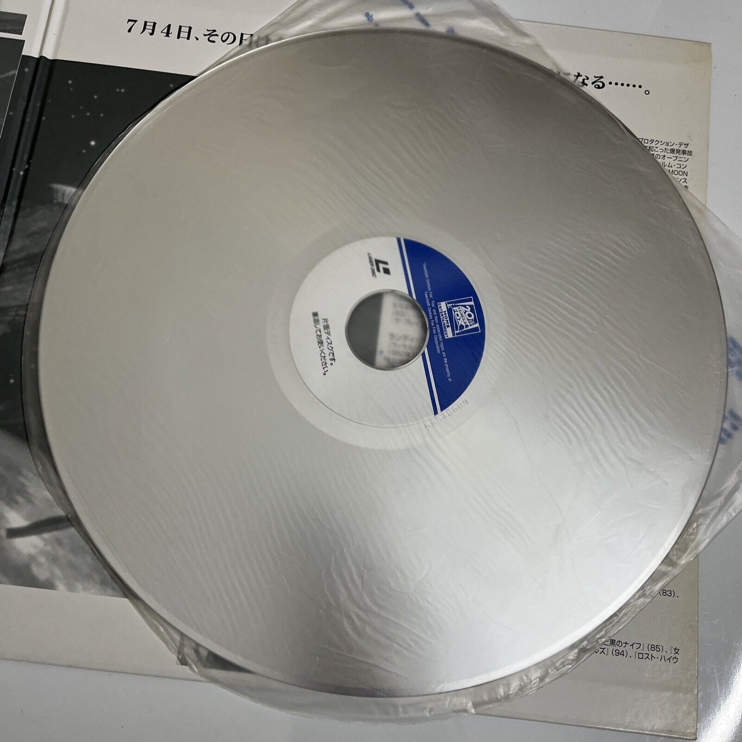 Independence Day (LD, 1996) Laserdisc NTSC Widescreen THX PILF-2383