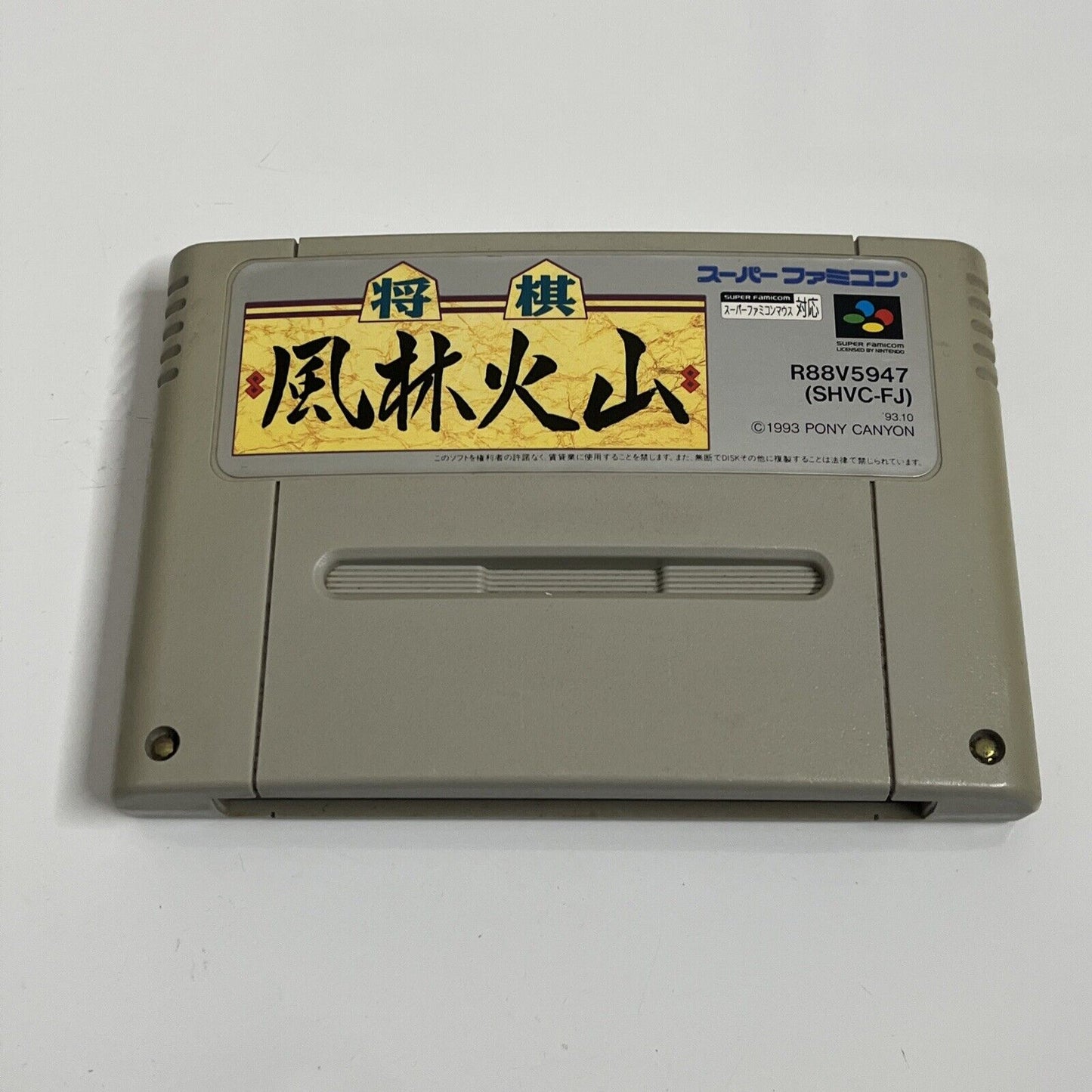 Shogi Furinkazan - Nintendo Super Famicom SNES NTSC-J JAPAN 1993 Game