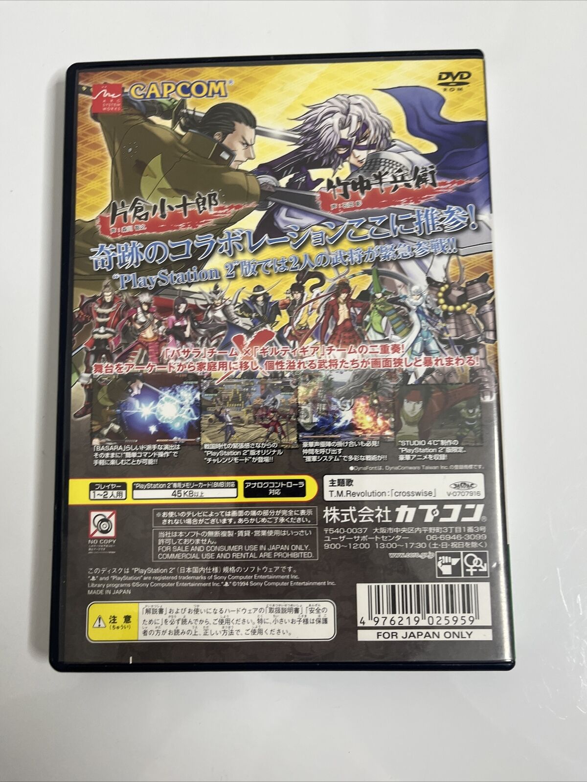 Sengoku Basara 1, 2 & X  Sony PlayStation PS2 NTSC-J JAPAN Game Complete