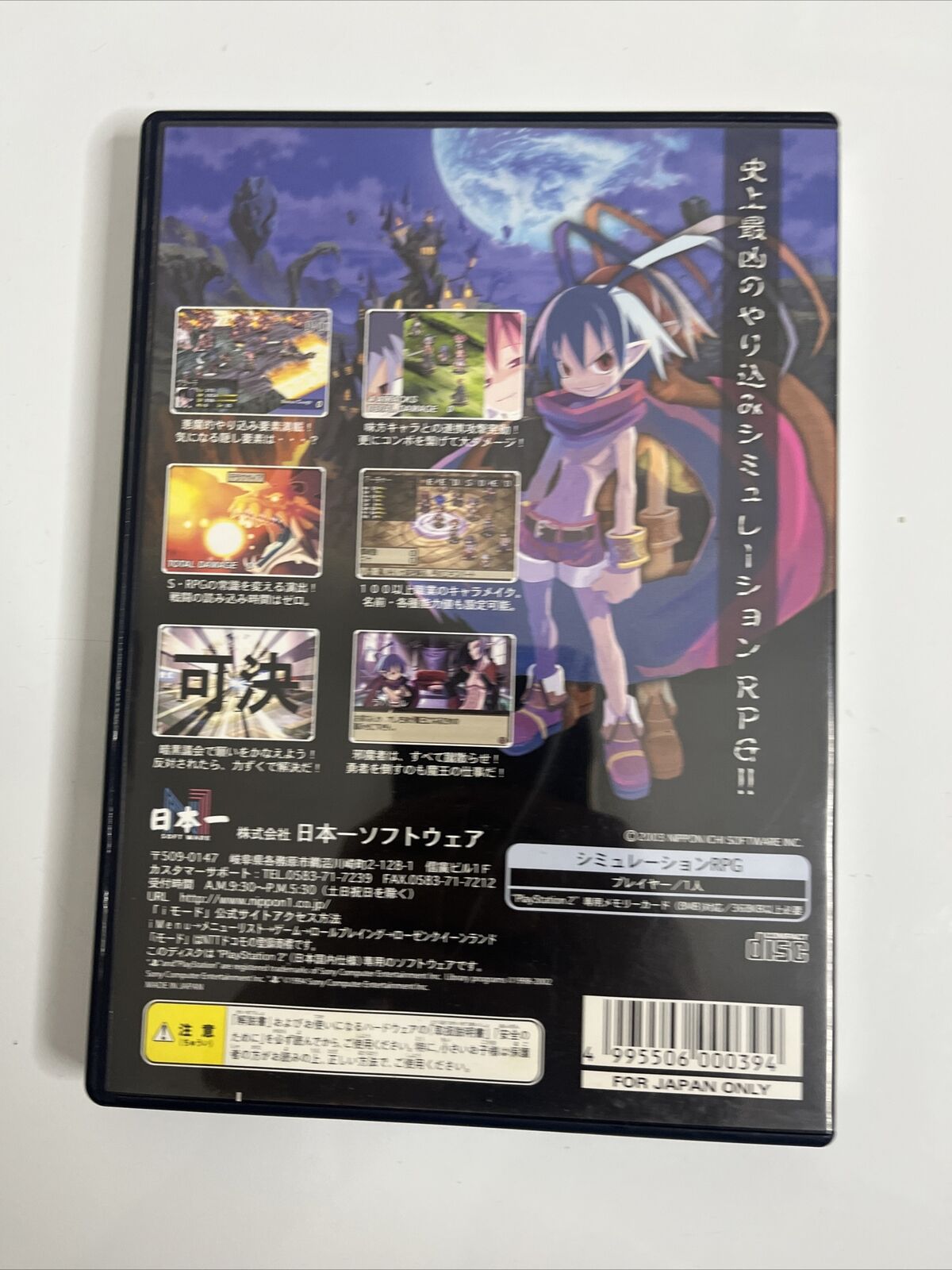 Disgaea Hour of Darkness  Sony PlayStation PS2 NTSC-J JAPAN Game Complete