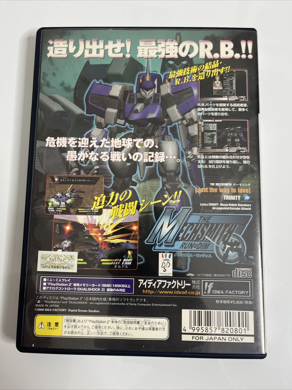 The Mechsmith Run=Dim  Sony PlayStation PS2 NTSC-J JAPAN Action Game Complete