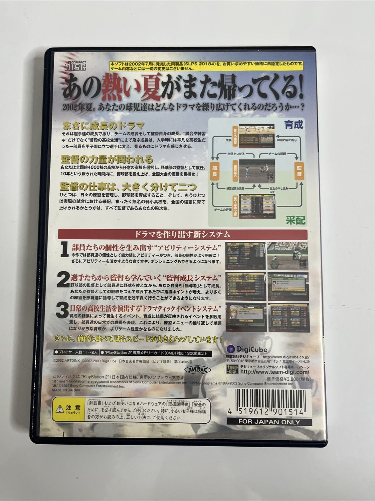 Koshien 2002 Baseball  Sony PlayStation PS2 NTSC-J JAPAN Game Complete