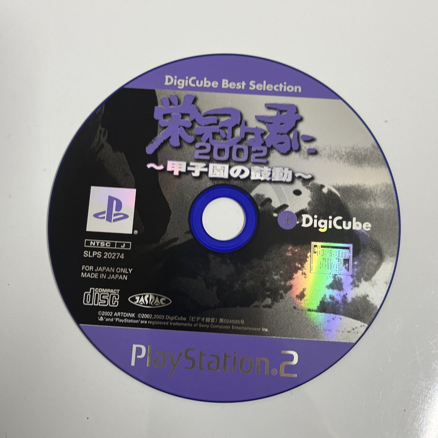 Koshien 2002 Baseball  Sony PlayStation PS2 NTSC-J JAPAN Game Complete