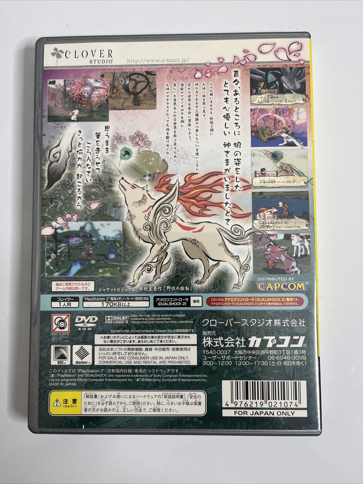 Okami  Sony PlayStation PS2 NTSC-J JAPAN Capcom Action Adventure Game Complete