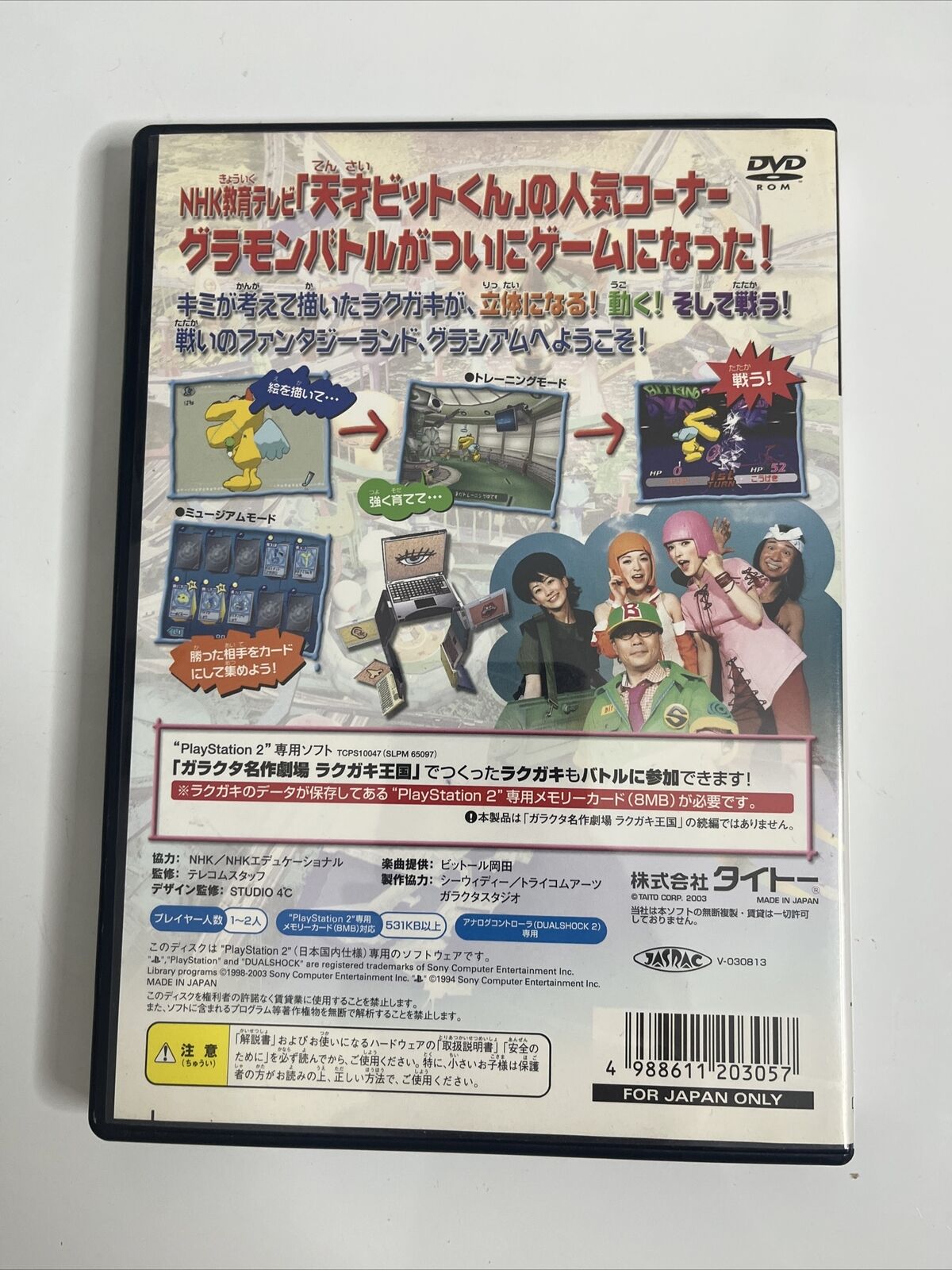 NHK Tensai Bit-Kun Gramon Battle Sony PlayStation PS2 NTSC-J JAPAN Game Complete