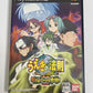 The Law Of Ueki  Sony PlayStation PS2 NTSC-J JAPAN Game Complete
