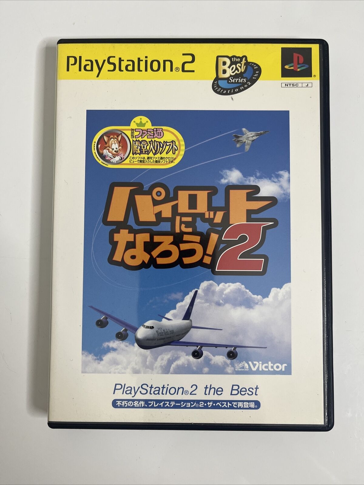 Become a Pilot Academy 2  Sony PlayStation PS2 NTSC-J JAPAN Game Complete