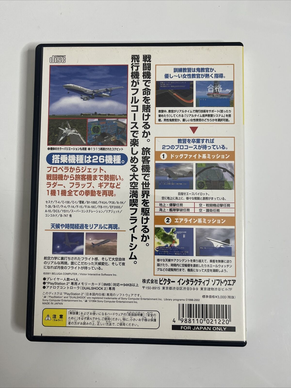 Become a Pilot Academy 2  Sony PlayStation PS2 NTSC-J JAPAN Game Complete