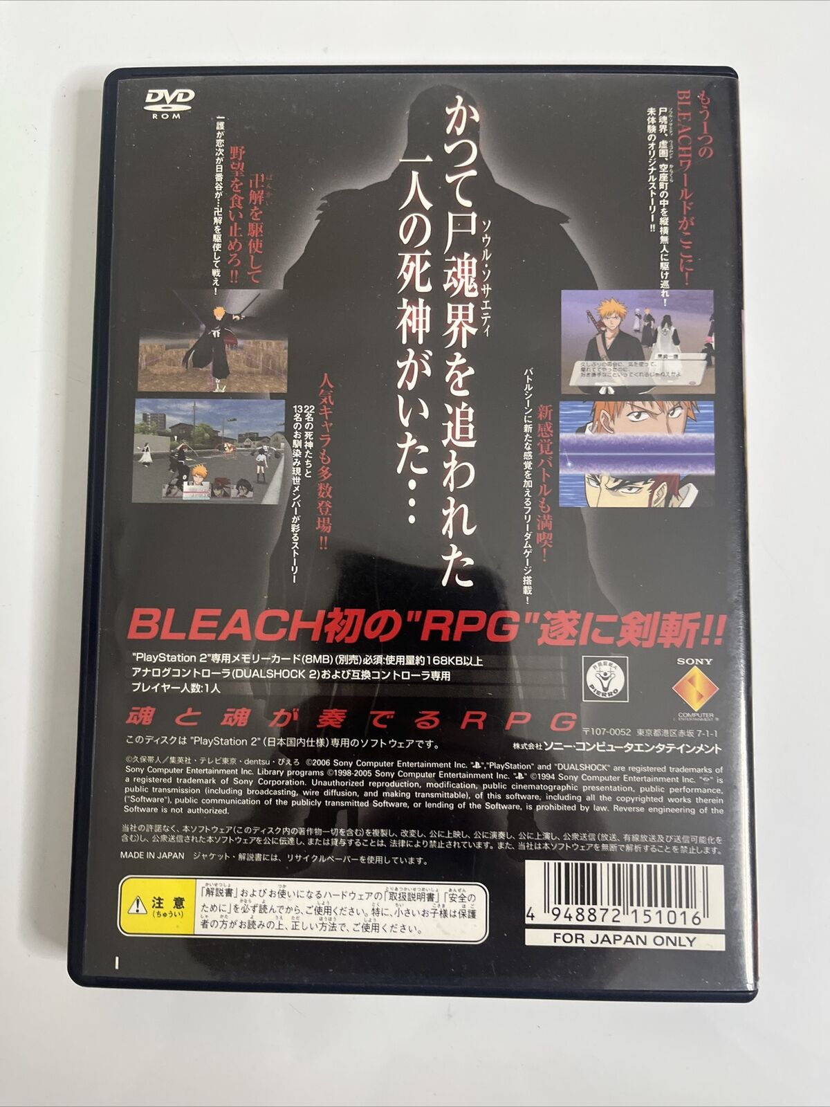 Bleach Hanatareshi Yabou  Sony PlayStation PS2 NTSC-J JAPAN Game Complete