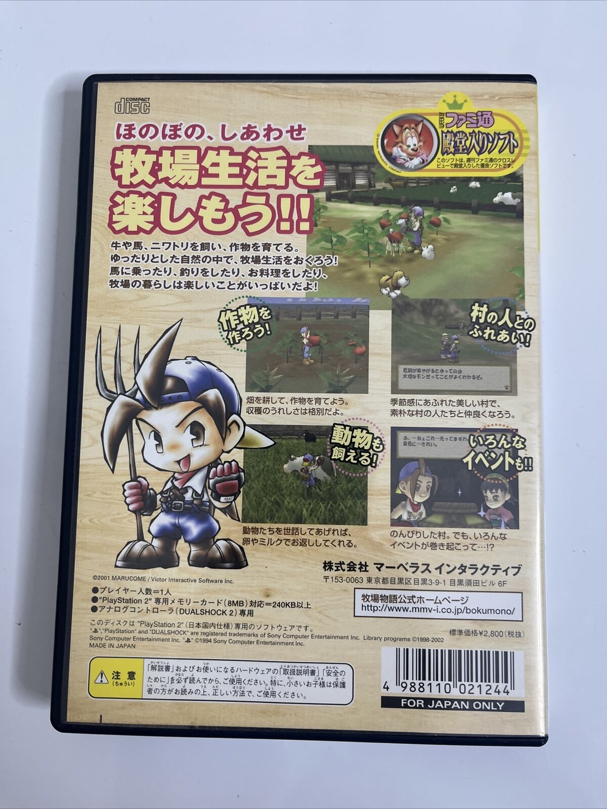 Harvest Moon 3  Sony PlayStation PS2 NTSC-J JAPAN 2002 Farming Sim Game Complete