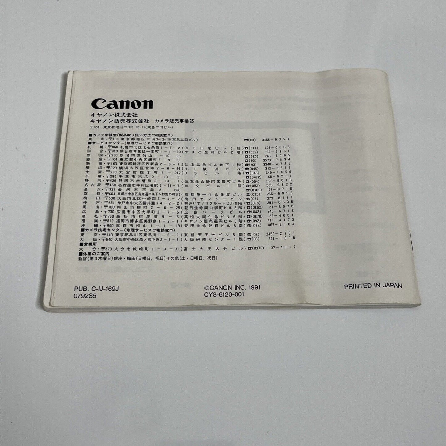 Canon EOS 100 QD Manual Japanese