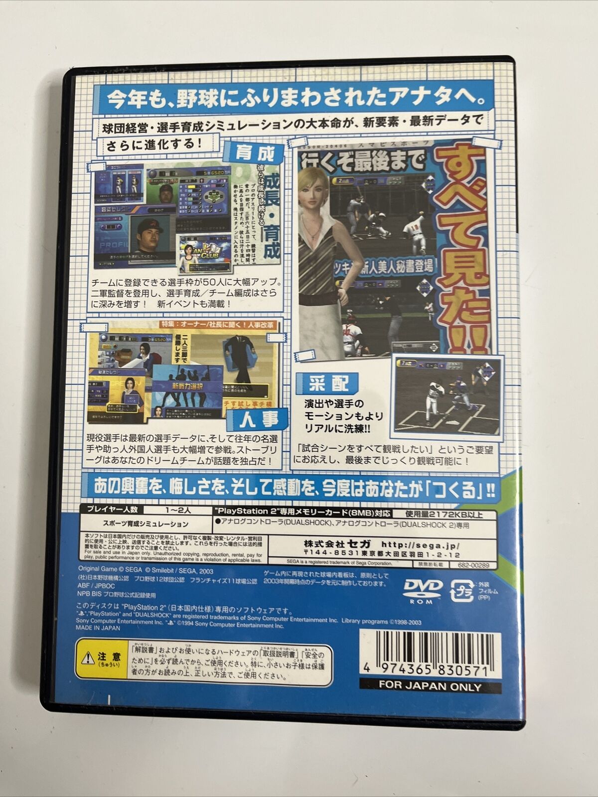 Let's Make a Professional Baseball Team 2003   PlayStation PS2 NTSC-J JAPAN Game